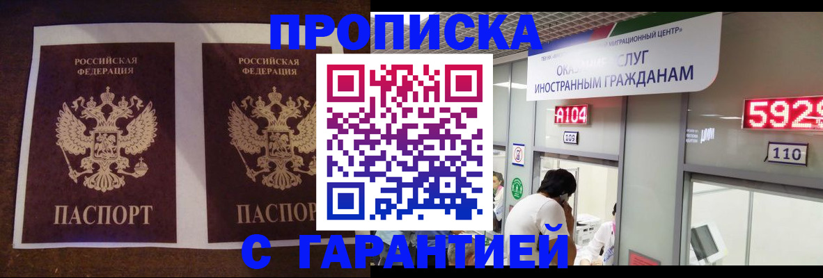 регистрация для дет. сада в Читинской области