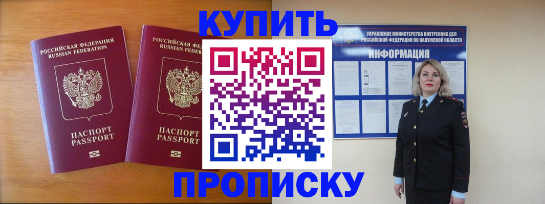 временная регистрация в квартире в Читинской области