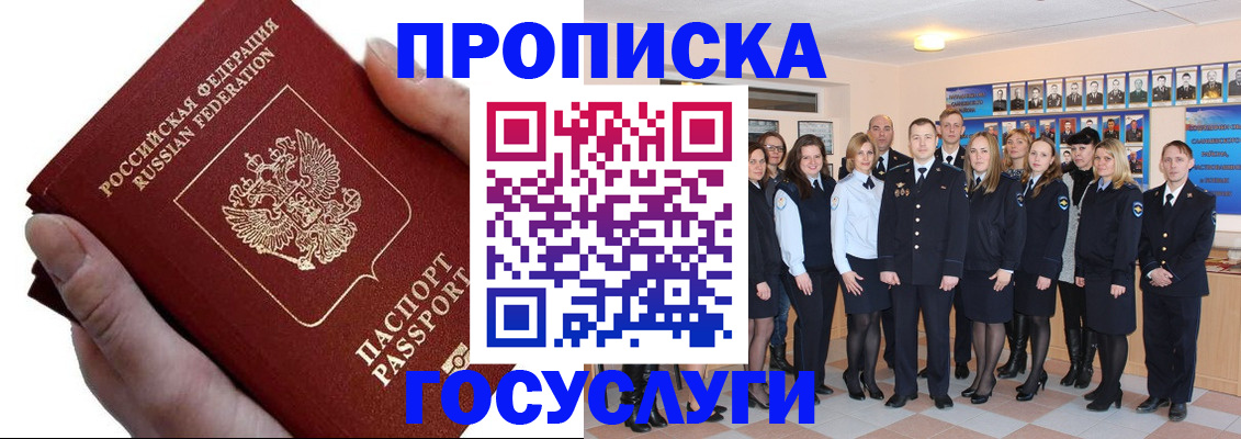 регистрация в Читинской области